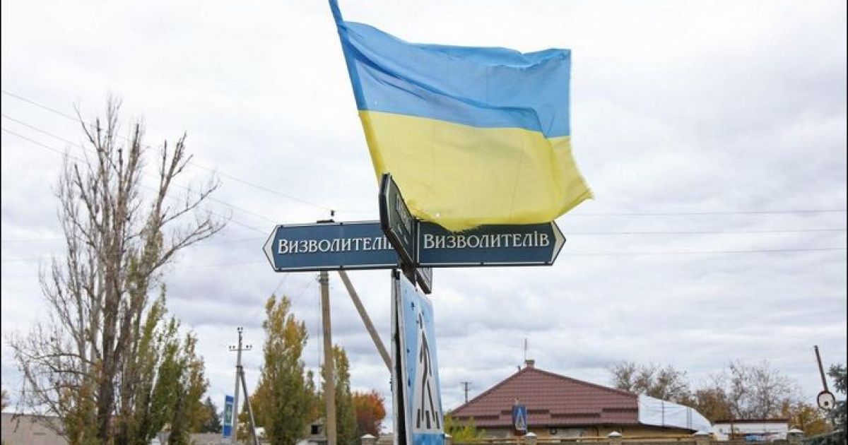 деоккупация